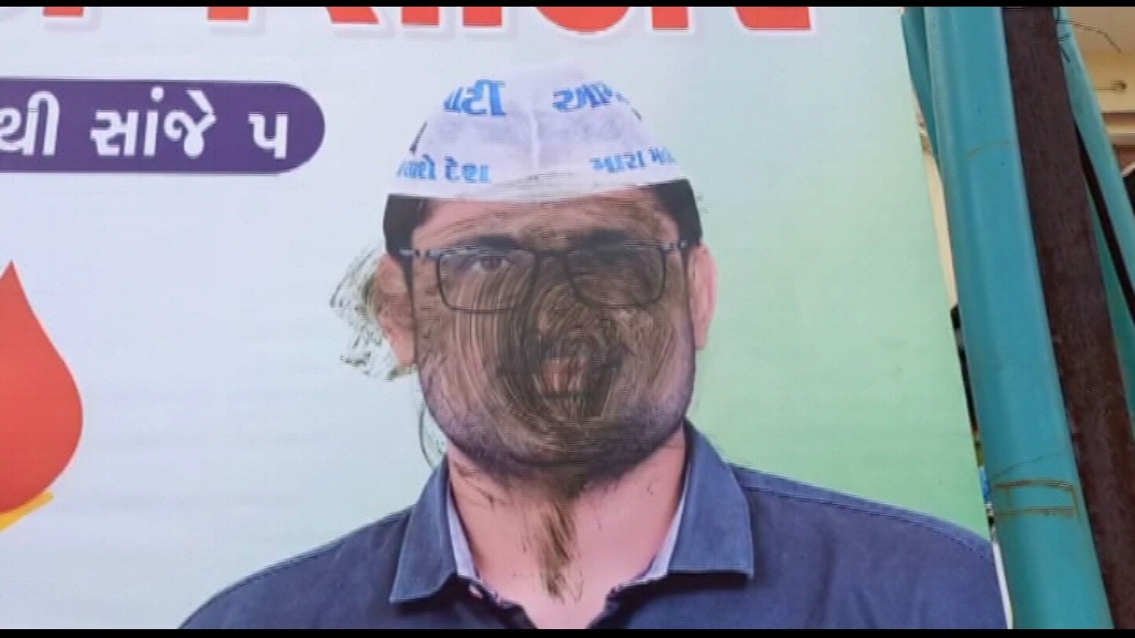 ગોપાલ ઈટાલીયાના ફોટા પર કાળી શ્યાહી લગાવવામાં આવી