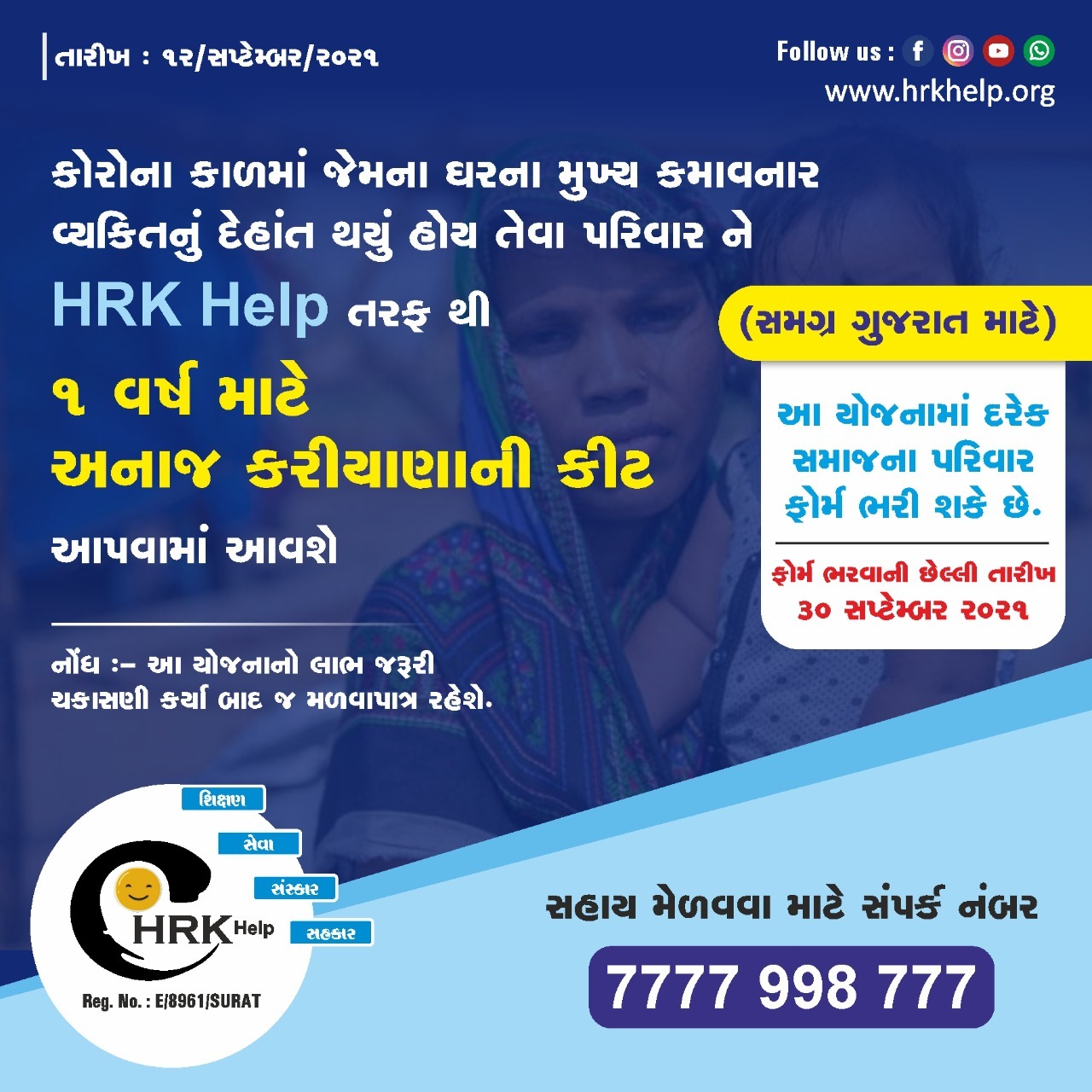 WhatsApp Image 2021-09-13 at 2.42.41 PM