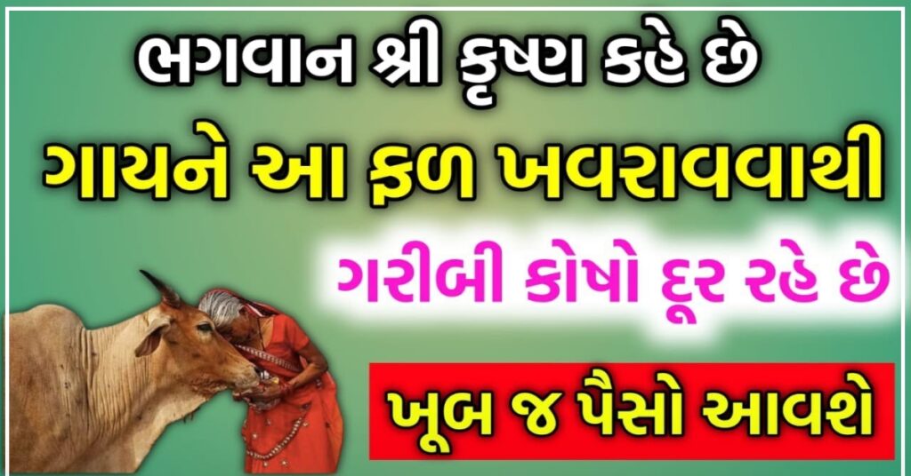 gya mata
