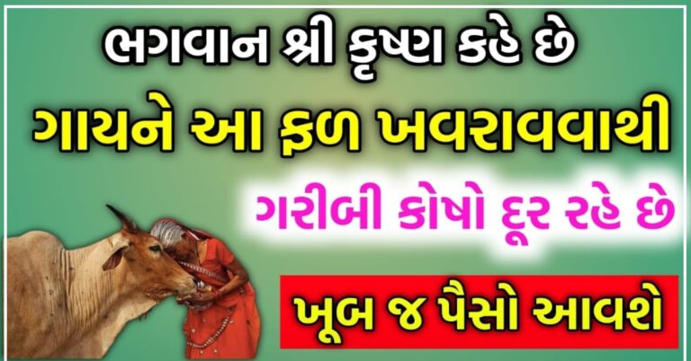 gya mata