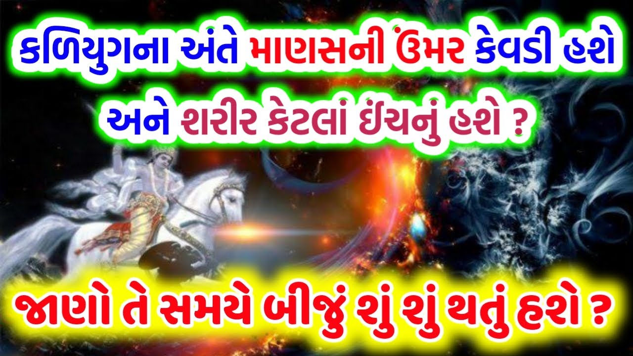 KALYUG MA MANAS NI UMAR