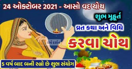 karvachoth