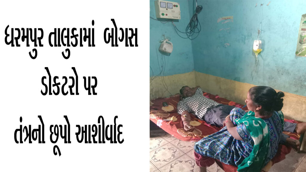 dharampur